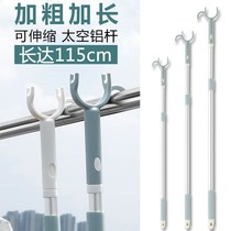 Telescopic clothing pole crotch drying clothes clothing store extended clothing pole household clothing fork pole