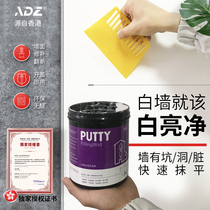 Hong Kong ADZ Wall patch wall repair cream repair latex paint refurbished Putty powder waterproof white wall household