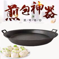 Double-eared old frying pan cast iron pan non-coated raw iron pan stall fried buns for household gas