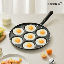 Seven-hole egg frying pan non-stick egg burger mold multifunctional household poached egg artifact pancake plate egg dumpling pot
