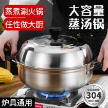 304 stainless steel thickened steamer soup pot steamer steamer steamer steamed bread household induction cooker gas stove