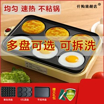 Frying pan household multifunctional breakfast artifact plug-in poached egg cake non-stick egg burger machine