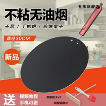 Frying pan non-stick plate egg cake frying pan gas stove household stall pancake fruit tool