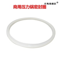Special accessories Sealing ring Silicone ring Rubber ring Leather ring 18-44CM pressure cover type explosion-proof pressure cooker Pressure cooker