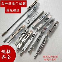 Security door Bolt Concealed Bolt Up And Down Heaven And Earth Lock Pin Home Concealed Double Door primary and secondary door accessories Invisible Bolt