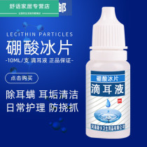 Boric acid borneol cat dog ear drops ear mite dog fungus for ear mite earwax cleaning and deodorizing 10ML buy 5 Get 1