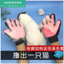 Rabbit anti-bite gloves hairbrush pet brush comb to float hair small rabbit anti-scratch rabbit gloves touch rabbit