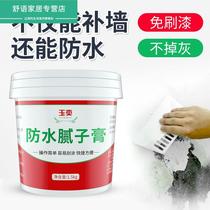 Wall wall white interior wall paint repair paste fill wall putty paste caulking paste fill household seam glue waterproof crack