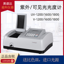 Shanghai Meixuda UV-1200 1800 UV-Vis Spectrophotometer Digital Display Spectrometer Laboratory