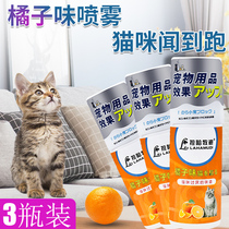 Cat driving spray water medicine prevents cats from urinating and catching cats. Anxious spray forbidden area orange flavor driving cat artifact