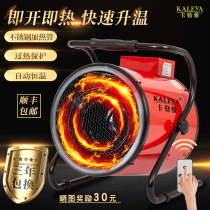 Industrial Warmer Energy Saving High Power Greenhouse Breeding Chicks Heat Blower Dryer Electric Heater Industrial Warm Blower