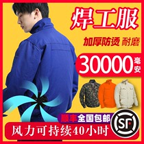 Thickened welders flame retardant cooling air conditioning clothes Clothes with fans Charging refrigeration labor insurance overalls mens anti-scalding