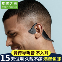 Bone conduction hearing aid earphone Bone hearing device for the elderly to listen to music and watch TV special integrated sound amplifier