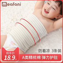 Baby belly protection artifact Baby Belly Belly Belly autumn and winter newborn belly button wall cotton wrapped abdomen sleeping anti-kicking quilt