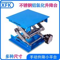 Stainless steel lifting platform 150 200 300mm alumina small manual lifting platform for physical laboratory