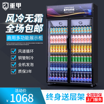 Heavy armored beverage display cabinet refrigerated commercial preservation cabinet beer vertical refrigerator supermarket single and double door wine freezer