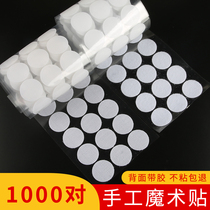 Back adhesive patch piece Velcro round kindergarten handmade Mother patch strong double-sided self-adhesive strip transparent buckle tape