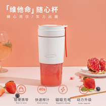 vitamer Vitamin Juicing Cup Electric Small Convenience Juicer Multifunctional Juice Cup Home Wireless