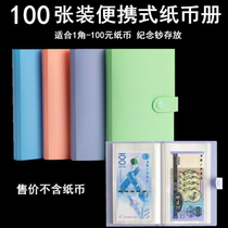 New release RMB20  commemorative coin protection box stamps numismatic collection of commemorative notes collection bag containing box anti-oxidation