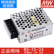 Taiwan Mingwei RS-15-5V3A 12V1 3A 24V switching power supply 220 to DC 15W small volume MS S