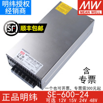 Taiwan Mingwei SE-600W-24V25A DC 12V40A 36V48V5V100A switching power supply alternative S-500