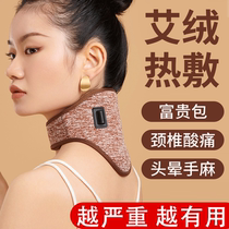 Cervical spine physiotherapy hot compress neck with fever neck sleeve neck Wormwood neck hot compress warm artifact pain electric heating