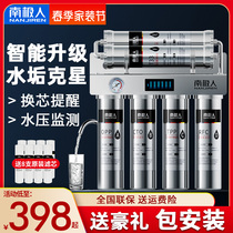 South Pole Water Purifier Home Straight Drinking Kitchen Tap Water Tap Front Filter Ultrafiltration Stainless Steel Water Purifier