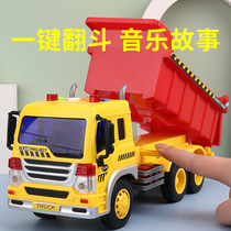 Childrens dump truck toy Big Boy truck engineering truck truck inertial baby 3 years old 2 baby simulation model