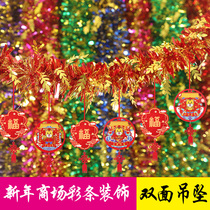 The year of the Tiger flower pendant cai tiao dai tops New Year New Year shopping malls kindergarten layout stair handrail decoration