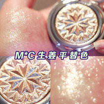 znk planetary high-gloss pink trim blush Integrated Plate Li Jiaqi recommends ginger unicorn face brightening
