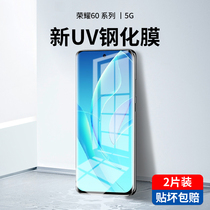 Applicable Huawei glory 60 steel film uv full glue 60pro mobile phone film honor full screen covering blue light curved screen anti-peep film por anti-peep water gaze glass anti-fall fingerprint protection adhesive film p