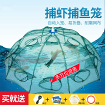 Shrimp cage fishing cage net flower basket shrimp catch fish artifact fishing net lobster net only into the folding fish catch net bag