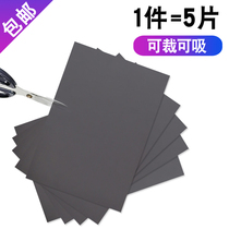 Rubber magnet Non-adhesive teaching magnetic patch A4 magnet sheet 5 blackboards Soft magnet magnet magnetic