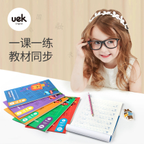 uek children practice copybooks primary school students second and third grades first volume second volume writing copybooks for beginners