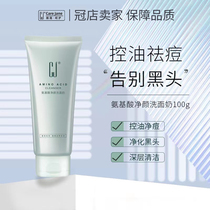 CJ clean face cleanser soothing men to blackheads clean pores amino acid hydration facial cleanser official flagship store