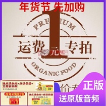 The amount of the supplementary link 1 yuan link will be changed to the number of notes on the title of the book.