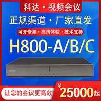KEDACOM Keda H800A B C- 1080P 720P HD Remote Office Communication Video Conference Terminal