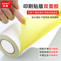Double-sided adhesive cloth for carton printing Strong high viscosity resin flexographic trademark machine sticker special double-sided mesh adhesive