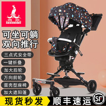 Phoenix slippery baby artifact can lie down one-button car light folding two-way high landscape baby walking baby child trolley