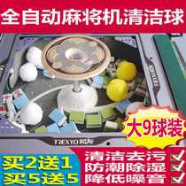 Mahjong cleaning ball (big 9 balls)automatic Mahjong table cleaner Mahjong machine cleaning ball special cleaning