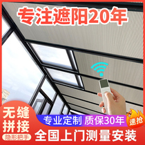 Sunshine room sunshade top curtain insulation honeycomb curtain glass room ceiling curtain electric folding sunroof curtain