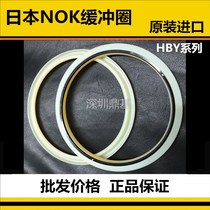  Japan HBY buffer ring ring 120 125 130 135*135 5 140 5 145 5 150 5*6