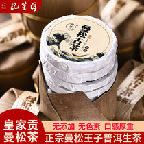Mansong Prince Tea Yunnan ancient tree Puer raw tea small package Puer tea Linglong cake seven small cake Tea early spring tea