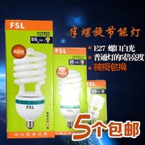 fsl energy-saving lamp 13w35w55w spiral energy-saving light bulb E27 spiral white three primary color energy-saving light bulb spiral
