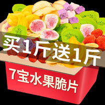 Fragrant comprehensive fruit and vegetable crunchy mixed vegetable dry mix snack fruit and vegetable chips 500g freeze-dried okra