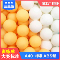 Professional standard table tennis three-star abs new material 40 resistance to play seamless ball training competition with lottery game
