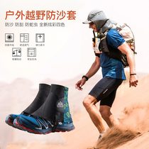 Onijie cross-country running sand-proof cover outdoor desert hiking sand-proof foot cover mens sports leggings shoe set for women