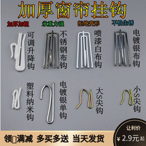 Bold stainless steel curtain hook cloth with four-fork four-claw hook clip hanging ring accessories buckle accessories