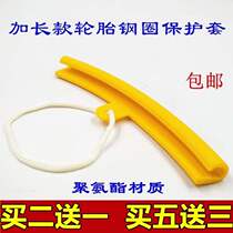 Disassembly and assembly of wear-resistant rubber pads extended anti-scratch tires car tire pickles thickened steel ring hub protective cover head pads
