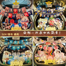 Net red trunk children surprise birthday party dress up daughter boy stroller tail box creative romance